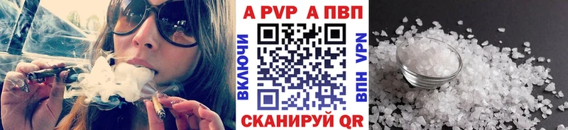 A-PVP Соль  Козьмодемьянск 