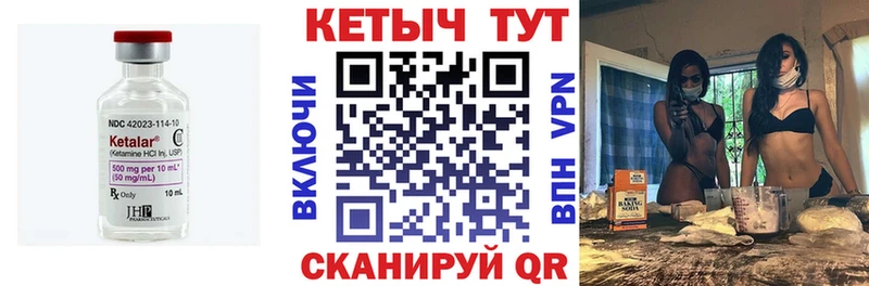 Кетамин ketamine  Козьмодемьянск 