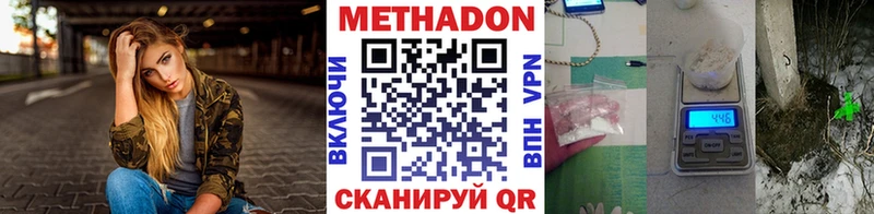 МЕТАДОН methadone  Козьмодемьянск 