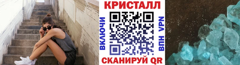 МЕТАМФЕТАМИН кристалл  Козьмодемьянск 